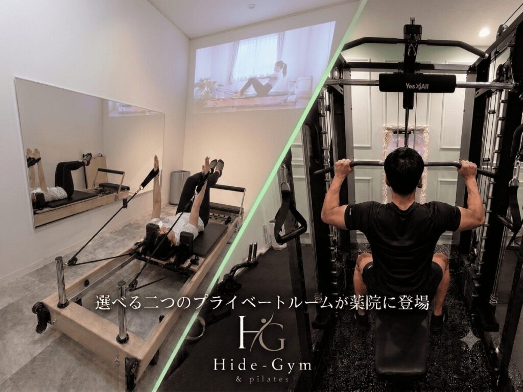 薬院に登場した選べる2つのプライベートルーム(ピラティスルームとジムルーム)